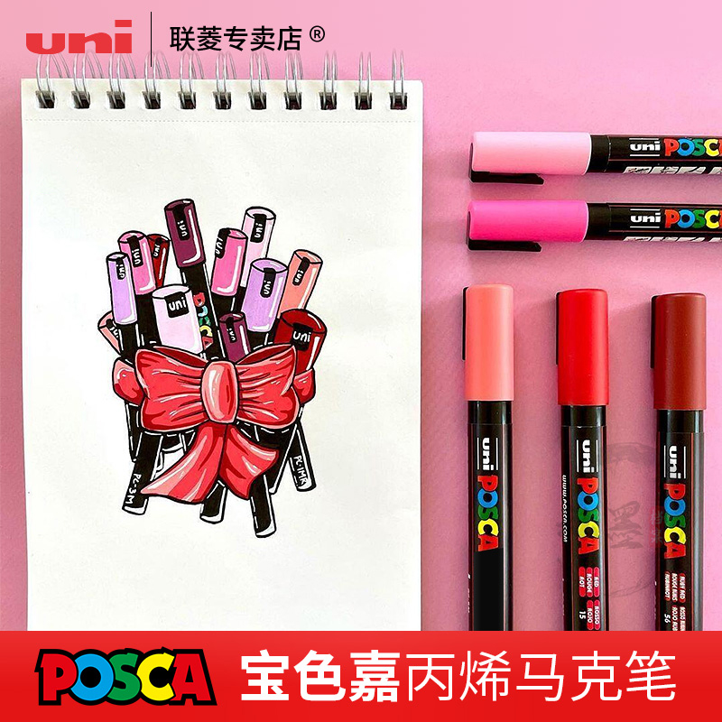 uni三菱PC-3M丙烯马克笔