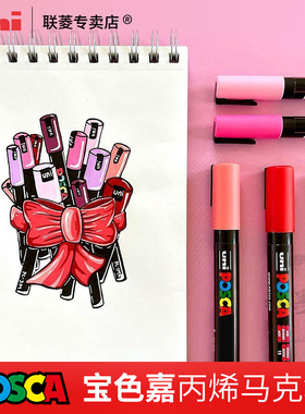 UNI三菱PC-3M|POSCA 丙烯马克笔|细字马克笔涂鸦笔|0.9-1.3 POP马克笔套装学生绘画动漫手彩绘填色水性马克笔