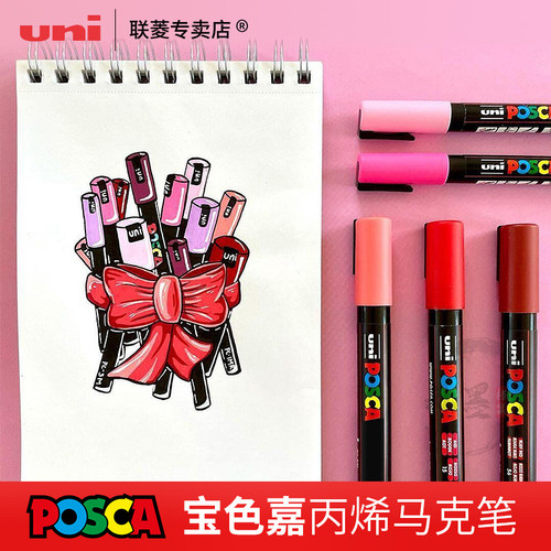 uni三菱PC-3M丙烯马克笔