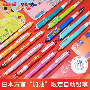 uni三菱KuruToga自动铅笔
