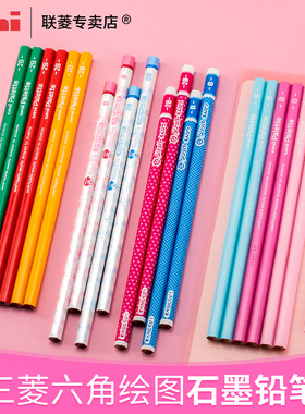 日本uni三菱STAR PALETTE木头铅笔套装6支装/小学生书写练字六角铅笔学生美术绘画铅笔写字2B铅笔 涂卡考试笔