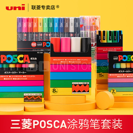 三菱UNI POSCA PC-3M广告笔涂鸦笔高光丙烯不易溶于水彩色STA 7色8色/15色套装 绘画涂鸦彩绘手账填色马克笔