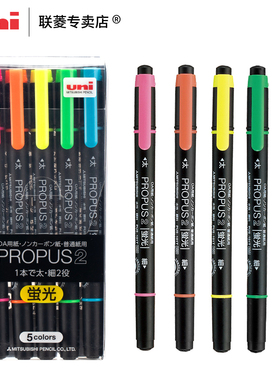 日本UNI三菱PUS-101T双头荧光笔重点标记笔/两头彩色记号笔标记笔