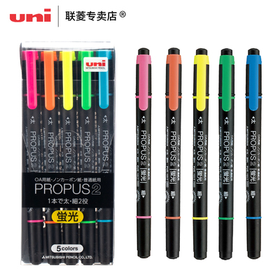 uni日本重点彩色双头荧光笔