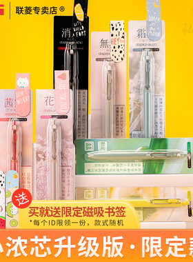 进口UNI三菱UMN-SF-38/05小浓芯低重心夏日二代限定款黑色金属中性笔学生书写顺滑不断墨中性笔办公签字水笔