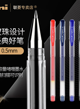 网红推荐uni三菱UM-100中性笔0.5mm进口红蓝黑多色签字笔三菱水笔学生中性笔书写办公登记书写三菱官方官方店