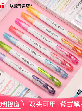 UNI三菱PUS-103T双头荧光笔 可视窗记号笔 手账标记笔 淡彩双头学生标记笔 五色套装三菱官方旗舰店文具大赏