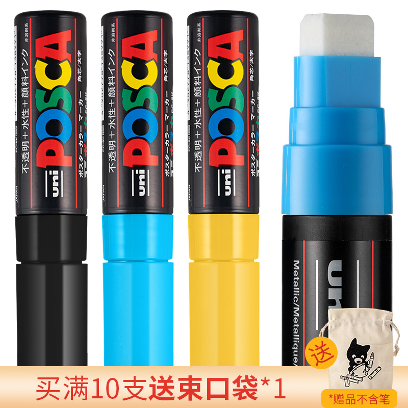 日本POSCA8色广告笔三菱马克笔