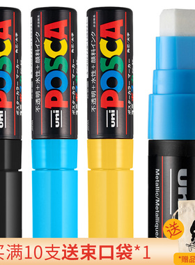 日本UNI三菱PC-17K 8色 POSCA POP海报水性广告笔|涂鸦笔丙烯|马克笔|15MM绘画涂鸦套装水性水溶彩色大头笔
