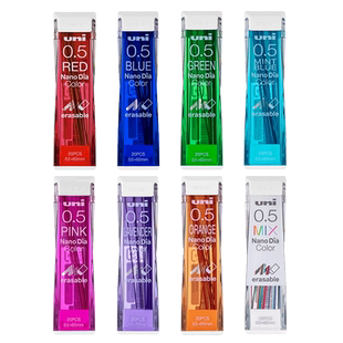 原装进口正品日本UNI三菱铅芯自动铅笔彩色铅芯0.5-202NDC 学生多色不易断硬彩铅混色铅芯替芯多色多型号铅芯