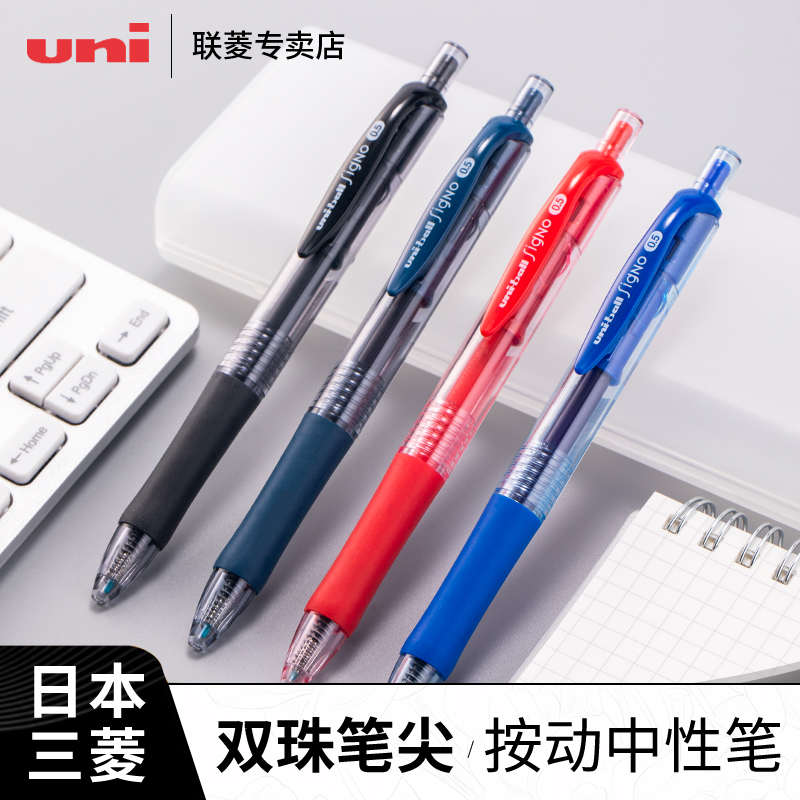 【专卖店正品】日本UNI三菱UMN-152 按动式中性笔子弹头 0.5mm签字笔商务办公按动水笔 刷题黑笔 三菱官方店