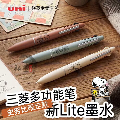 uni三菱4+1史努比限定圆珠笔