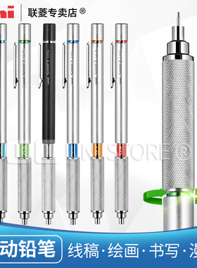 日本UNI三菱M5-1010 自动绘图铅笔0.4/0.5mm低重心半金属活动铅笔小学生书写铅笔 绘画素描铅笔 三菱自动铅笔