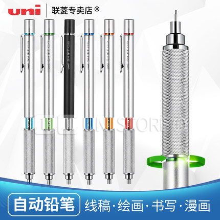 日本UNI三菱M5-1010 自动绘图铅笔0.4/0.5mm低重心半金属活动铅笔小学生书写铅笔 绘画素描铅笔 三菱自动铅笔