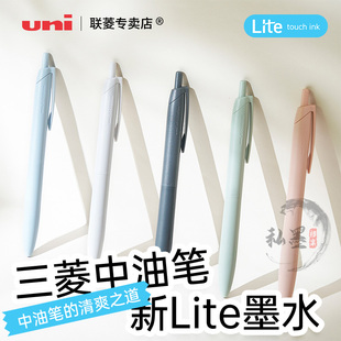 UNI三菱圆珠笔SXN-LS多色圆珠笔芯按压式学生文具Jetstream0.5mm刷题书写顺滑中油笔商务办公签字三菱旗舰店