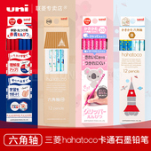 5621 5622 幼儿园小学生2比铅笔儿童练字铅笔 日本Uni 5611 素描美术绘画铅笔HB hahatoco三菱铅笔5610