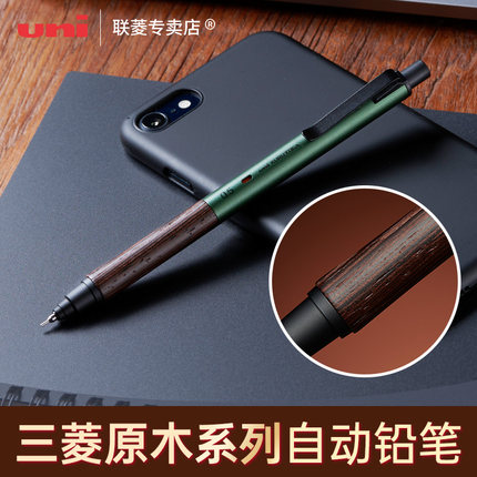 uni三菱限定版自动铅笔M5-KW自转铅笔升级版KuruToga黑科技自转铅芯不易断芯书写高档鸡翅木自动铅笔0.5mm