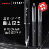 黑金限定uba 0.7mm自由控墨三菱商务办公签字笔黑色书法练字笔中性水笔 air0.5 188三菱黑科技中性笔uni ball