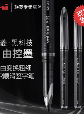 黑金限定uba-188三菱黑科技中性笔uni ball air0.5/0.7mm自由控墨三菱商务办公签字笔黑色书法练字笔中性水笔