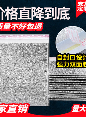 保温袋2毫米带胶自封袋一次性加厚铝箔暖冷外卖生鲜烧烤披萨打包