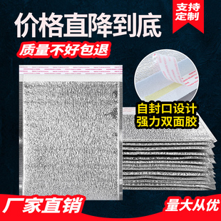 保温袋2毫米带胶自封袋一次性加厚铝箔暖冷外卖生鲜烧烤披萨打包