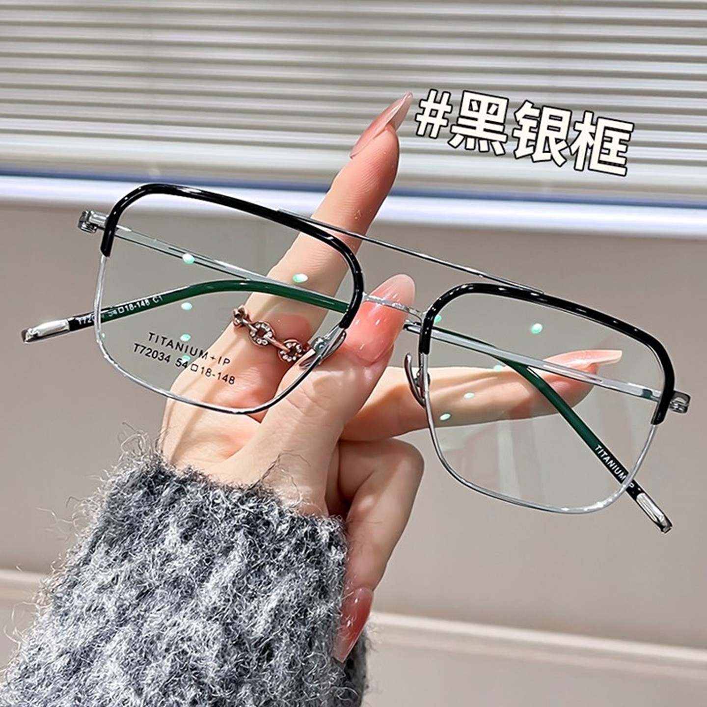 网红纯钛金丝双梁眼镜框男女款近视可配度数防蓝光变色大脸眼睛架