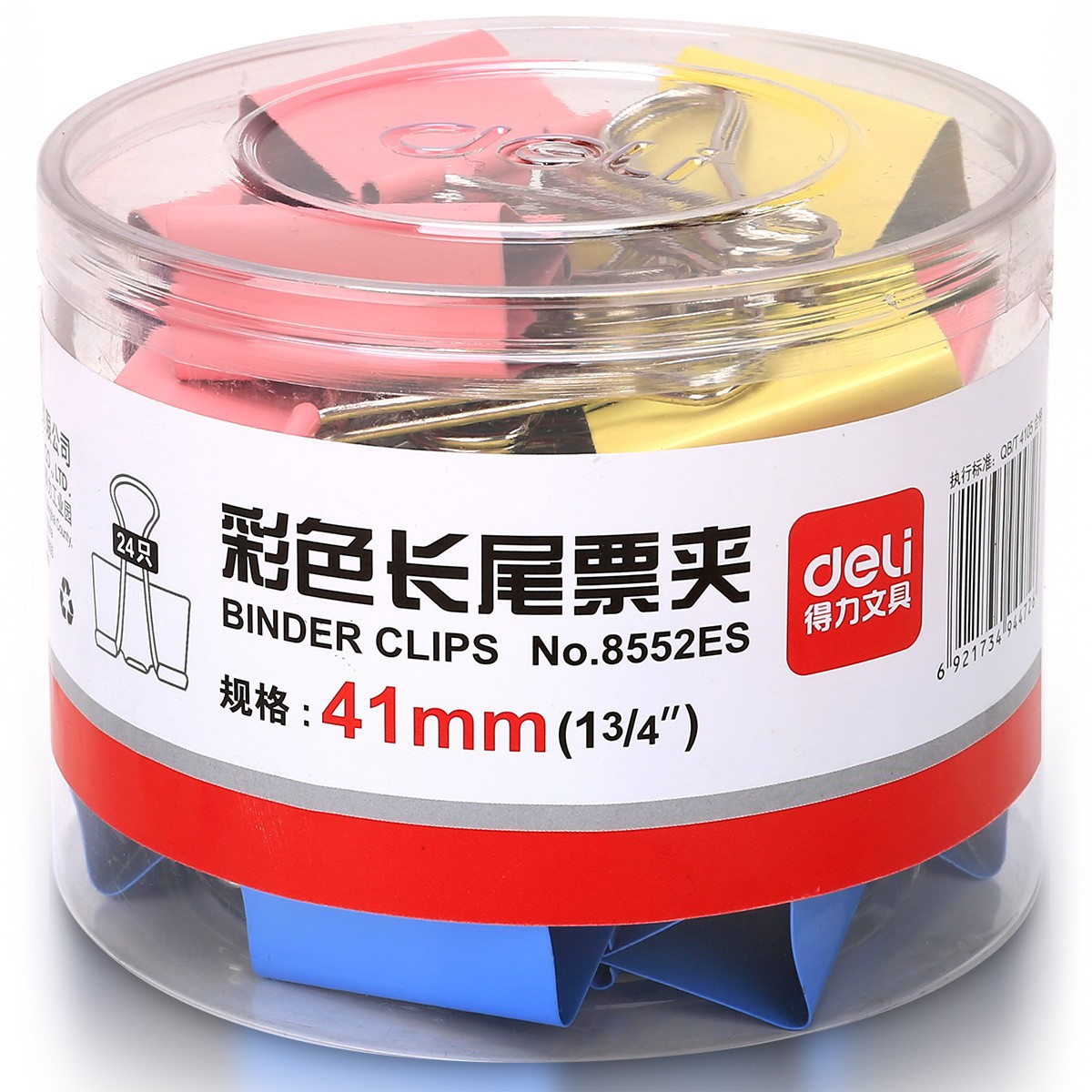 长尾夹Deli/得力办公用品