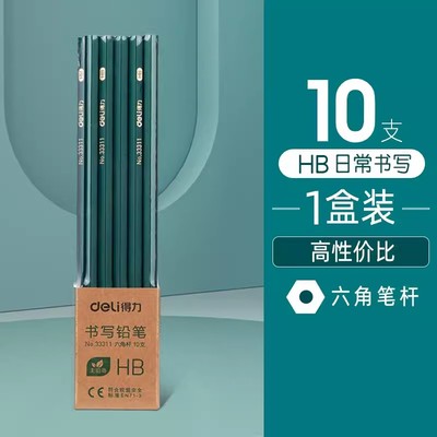 六角杆书写儿童文具用品