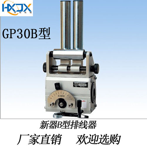 PX30B型光杆排线器山西新器XINQI自动排位器排丝绞线机器电线电缆