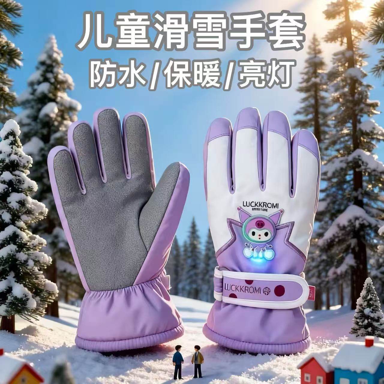 儿童加绒保暖触屏滑雪手套全指