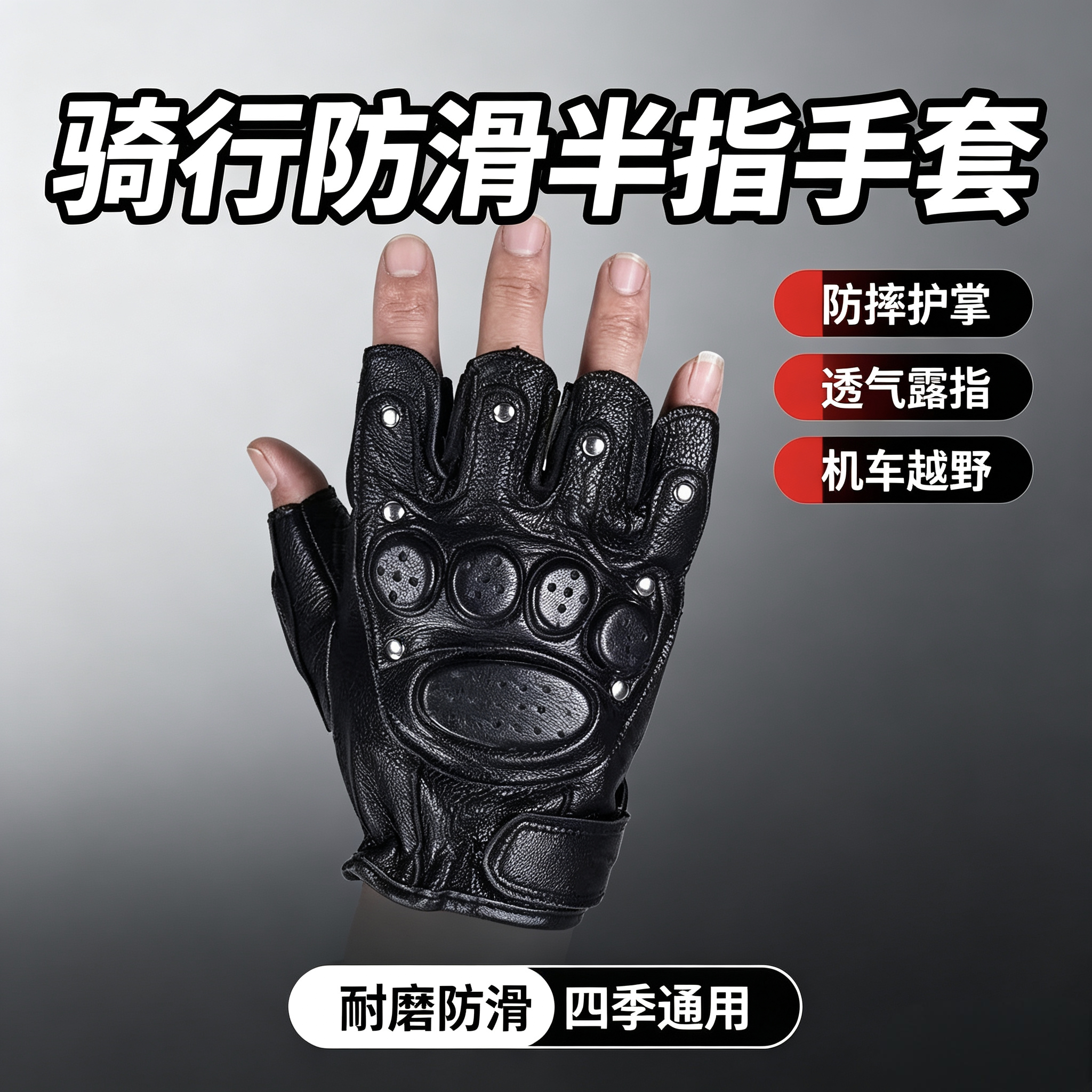 战术手套羊皮半指手套男士季骑行开车摩托车户外战术训练防滑机车