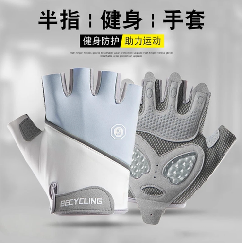 健身手套半指户外骑行运动冰丝防晒杠铃男女液态硅胶减震杠铃漏指