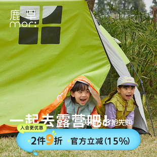 鹿早户外露营帐篷全自动免搭建帐篷速开带小天幕野营遮阳防雨帐篷