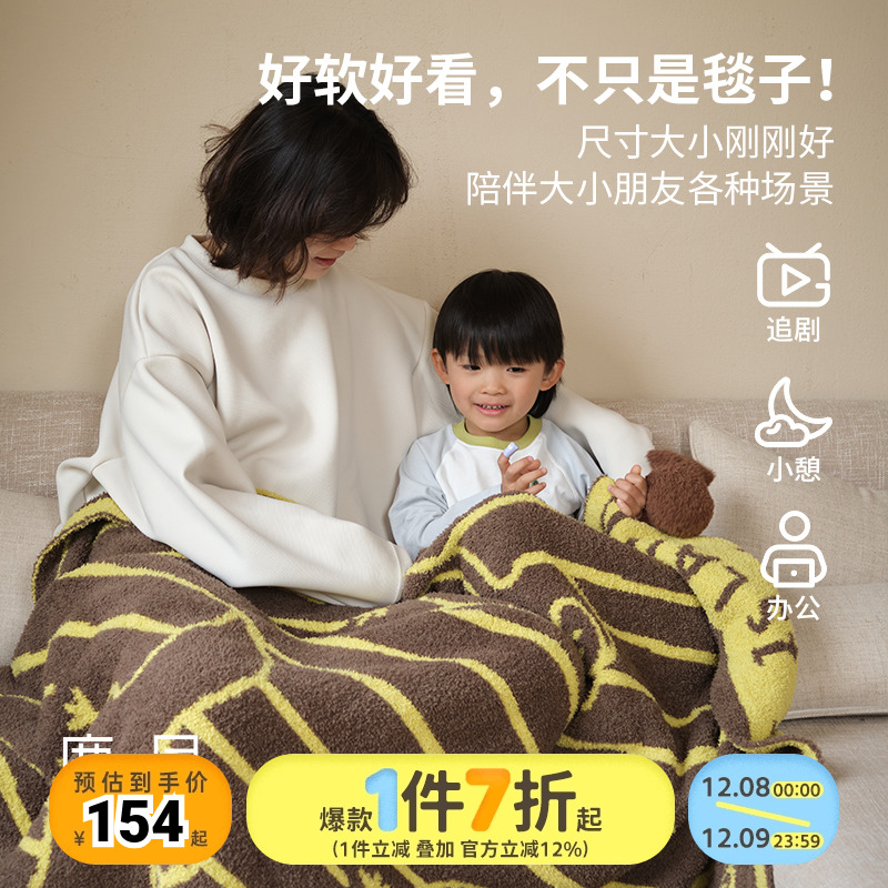 鹿早盖毯半边绒保暖原创花色