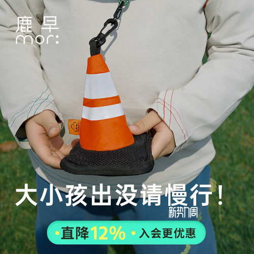 鹿早马路系列路障挂包零钱包户外露营挂件包运动反光配件饰品