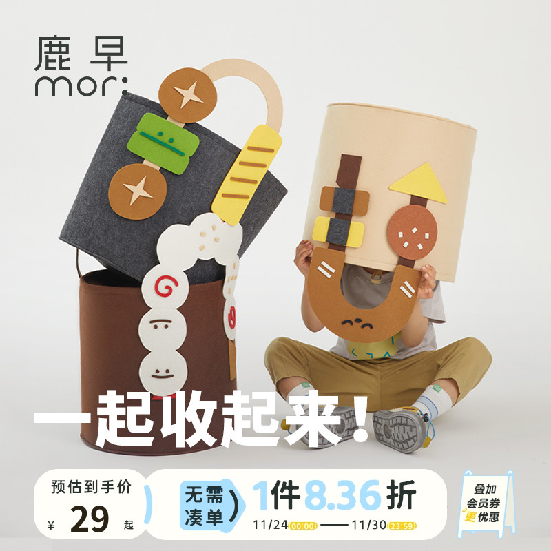 大容量可折叠鹿早收纳筐