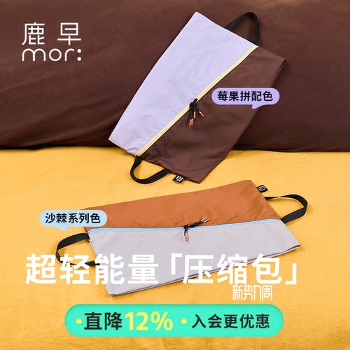 鹿早旅行收纳包衣物收纳袋