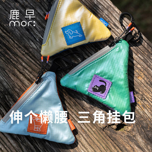 鹿早户外驱蚊挂件包零钱包钥匙包