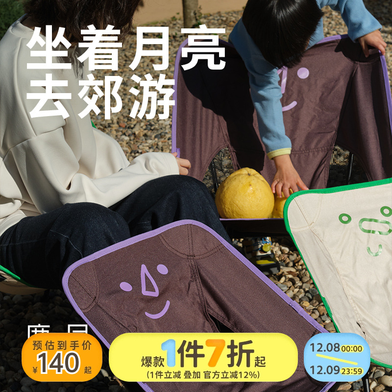鹿早户外露营椅月亮椅