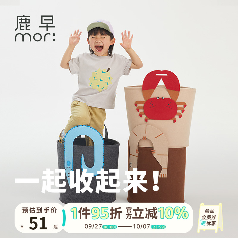 大容量可折叠鹿早收纳筐