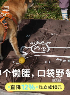 鹿早户外超轻口袋野餐垫双面防水迷你地布轻露营防潮垫子草坪沙滩