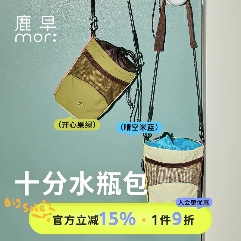 鹿早儿童水瓶包轻便斜挎包多功能随行包潮流出行收纳包收纳袋