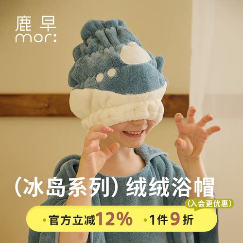 鹿早儿童吸水干发帽成人干发巾