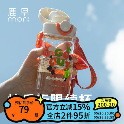 鹿早 儿童户外水杯PPSU吸管/直饮 宝宝水壶旅行上学出行杯子350ml