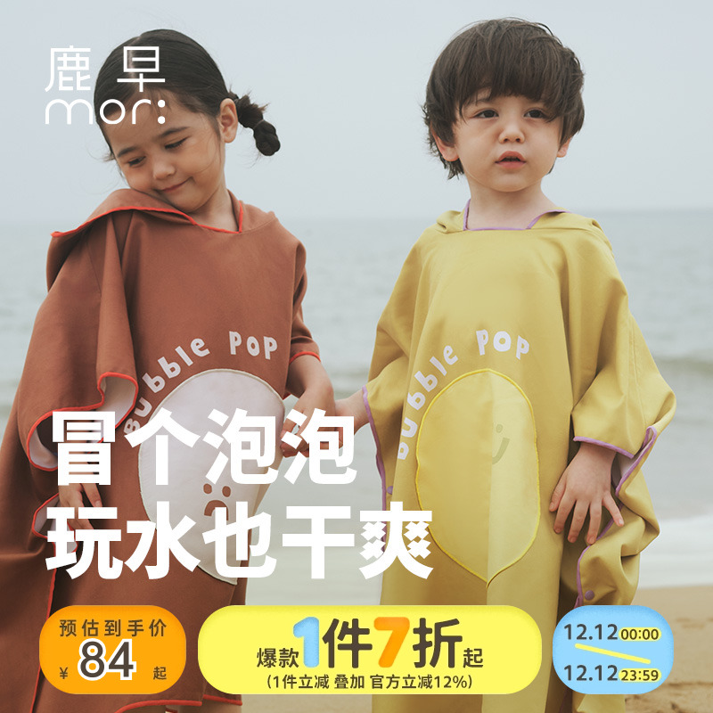 鹿早速干浴袍浴巾游泳专用装备