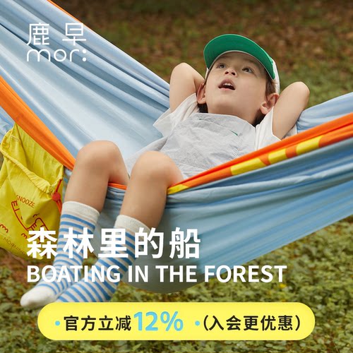 鹿早单人吊床户外秋千