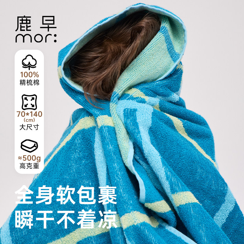鹿早儿童浴巾全棉浴巾A类