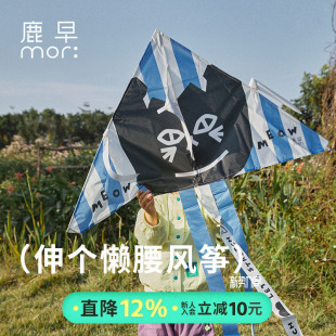 鹿早伸懒腰系列新品 儿童风筝户外玩具微风易飞初学者风筝2024新款