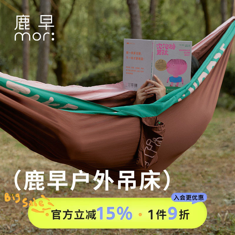 鹿早新品亲子双人吊床户外秋千防侧翻吊床春游露营野餐轻量便携