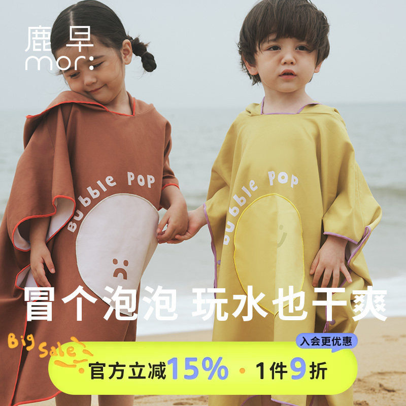 鹿早儿童游泳速干吸水浴巾浴袍便携斗篷游泳专用装备沙滩巾毛巾